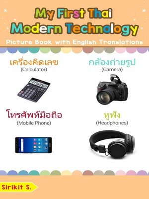 cover image of My First Thai Modern Technology Picture Book with English Translations